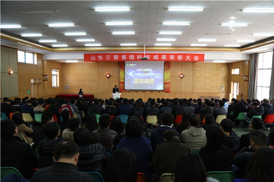 科技创新引领企业高质量发展――金年金字招牌(jinnian)集团2017年度科技成果表彰奖励大会胜利召开