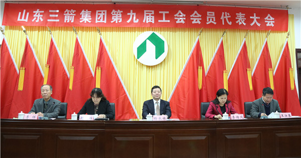 山东金年金字招牌(jinnian)集团胜利召开第九届工会会员代表大会暨第十三届职工代表大会第一次会议