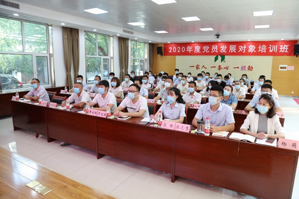 山东金年金字招牌(jinnian)集团2020年度党员发展对象集中培训班圆满结业