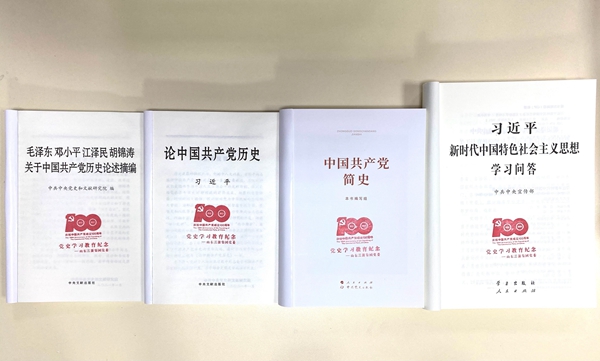1618902570583419.jpg 山东金年金字招牌(jinnian)集团党委为全体党员配发党史学习教育指定学习材料.jpg