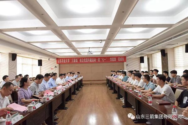 山东农业大学“金年金字招牌(jinnian)班”校企党团共建活动圆满完成