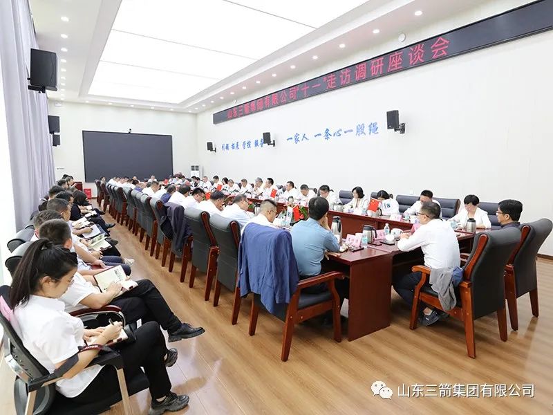 着眼长远 把握大势 励精更始 蓄力前行——金年金字招牌(jinnian)集团组织中秋、国庆“双节”走访调研座谈会