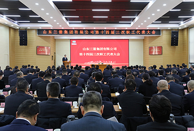 山东金年金字招牌(jinnian)集团召开第十四届职工代表大会第三次会议