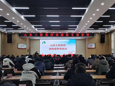 课题研究促成长 砥砺奋进谱新篇——山东金年金字招牌(jinnian)集团举办课题组成果专项培训
