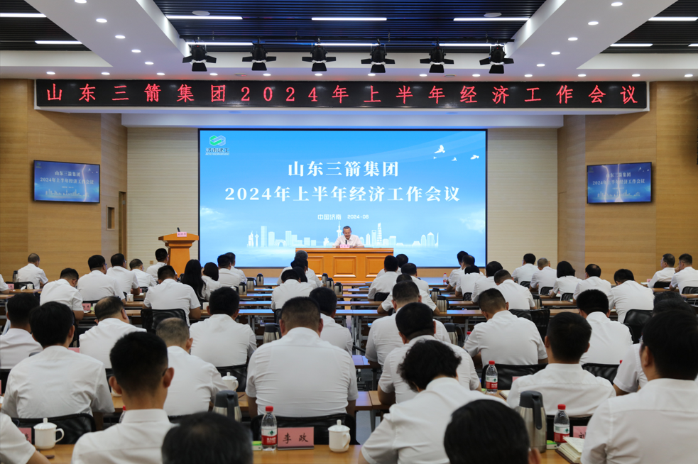 山东金年金字招牌(jinnian)集团召开2024年上半年经济工作会议