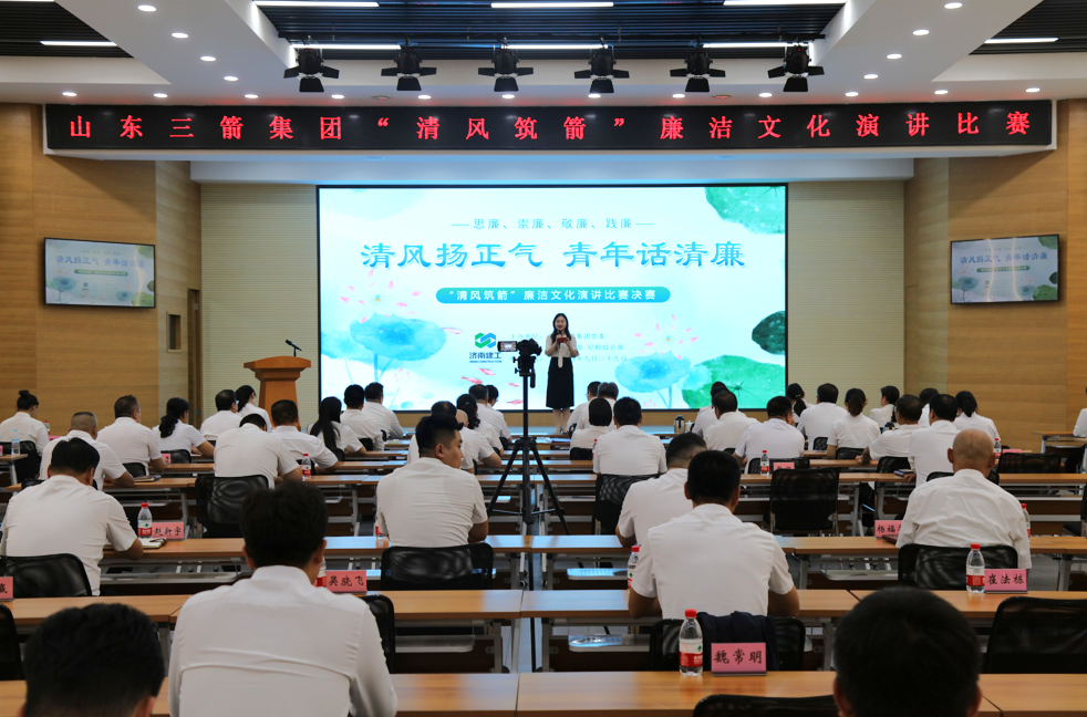 山东金年金字招牌(jinnian)集团举办“我来讲党课” 暨“清风筑箭”廉洁文化演讲比赛