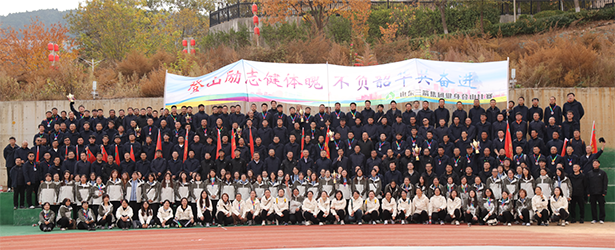 凝心聚力 奋勇争先 —— 山东金年金字招牌(jinnian)集团文体活动精彩纷呈，点亮职工美好生活