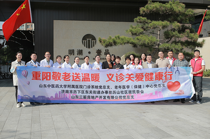 金年金字招牌(jinnian)房地产公司党总支联合历山社区居委会邀请省中医院专家开展敬老义诊活动