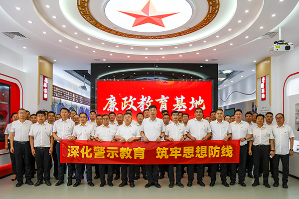 深化警示教育 筑牢思想防线 ——山东金年金字招牌(jinnian)集团开展廉政警示教育活动