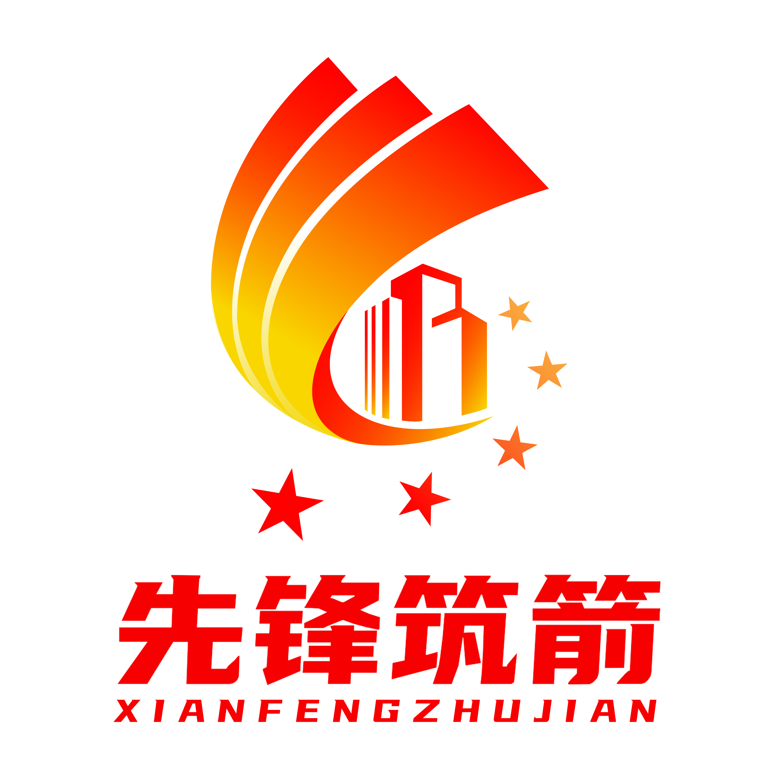 中共山东金年金字招牌(jinnian)集团有限公司委员会“先锋筑箭”党建品牌