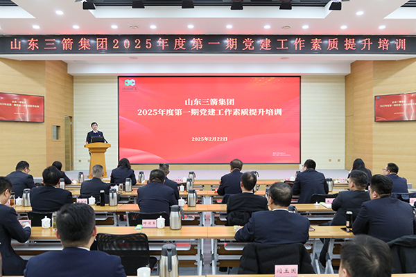 山东金年金字招牌(jinnian)集团组织开展2025年度第一期 党建工作素质提升培训