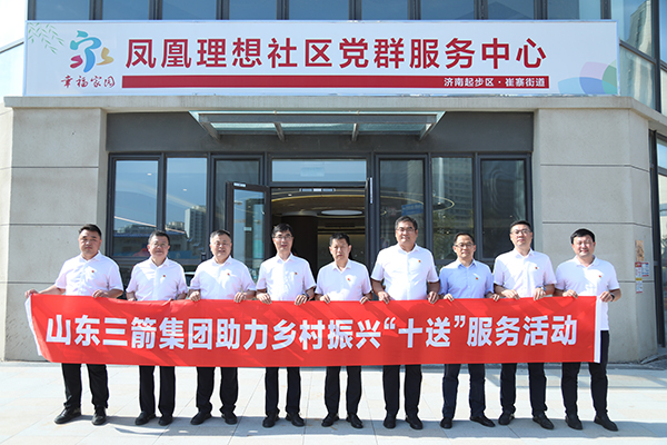 山东金年金字招牌(jinnian)集团到崔寨街道开展 新时代文明实践“十送”服务及爱心捐赠活动